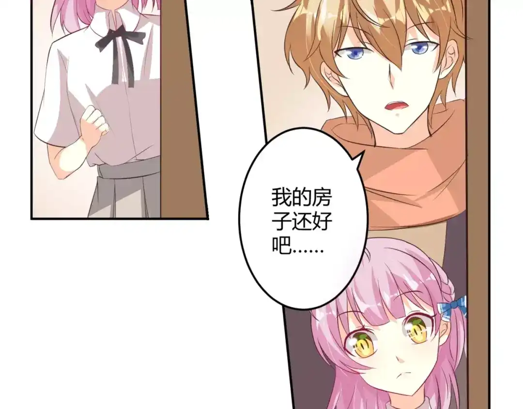 《魔王的恩惠》第6话 男生的房间原来是这样的 第49页