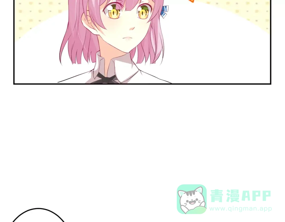 《魔王的恩惠》第6话 男生的房间原来是这样的 第46页