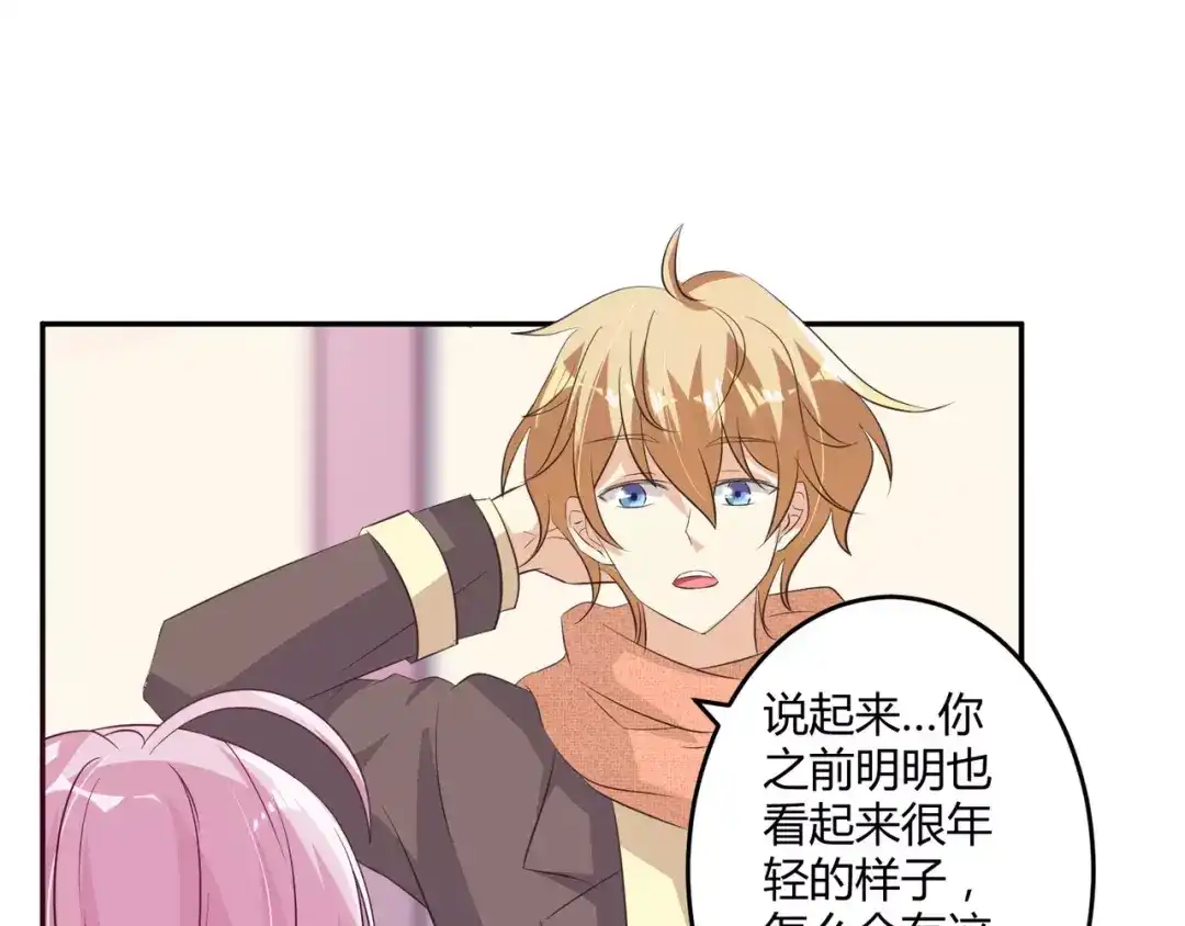 《魔王的恩惠》第6话 男生的房间原来是这样的 第42页