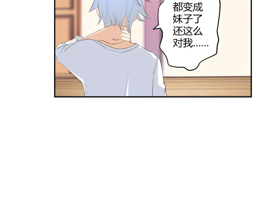 《魔王的恩惠》第6话 男生的房间原来是这样的 第38页