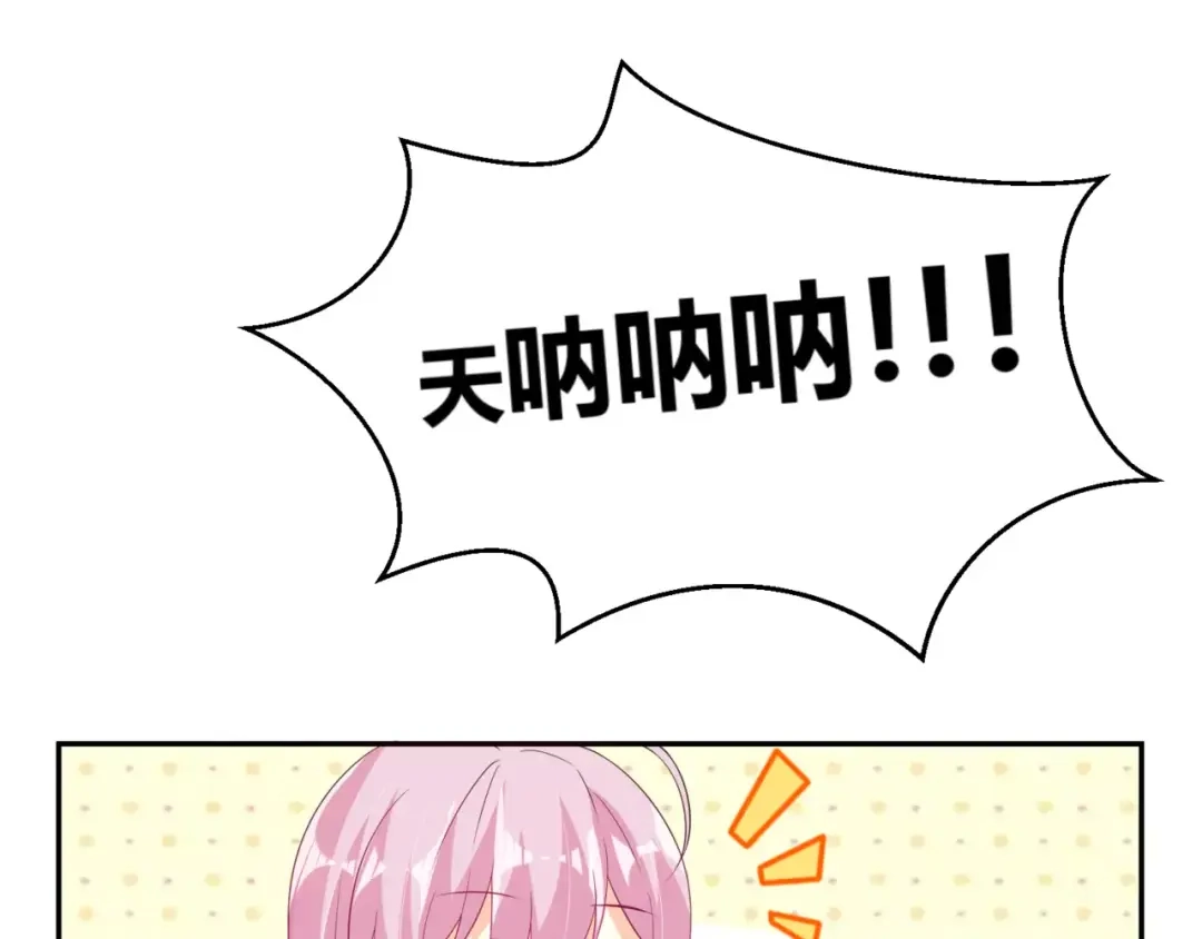 《魔王的恩惠》第6话 男生的房间原来是这样的 第45页