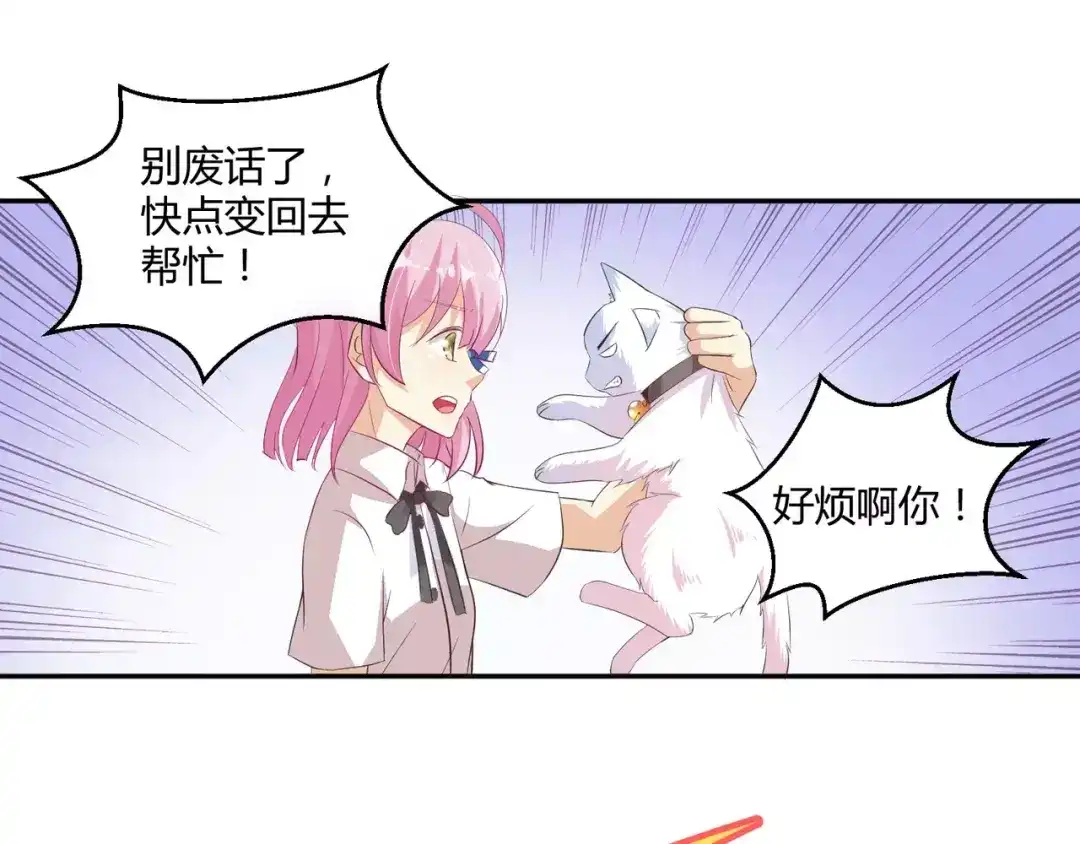 《魔王的恩惠》第6话 男生的房间原来是这样的 第32页