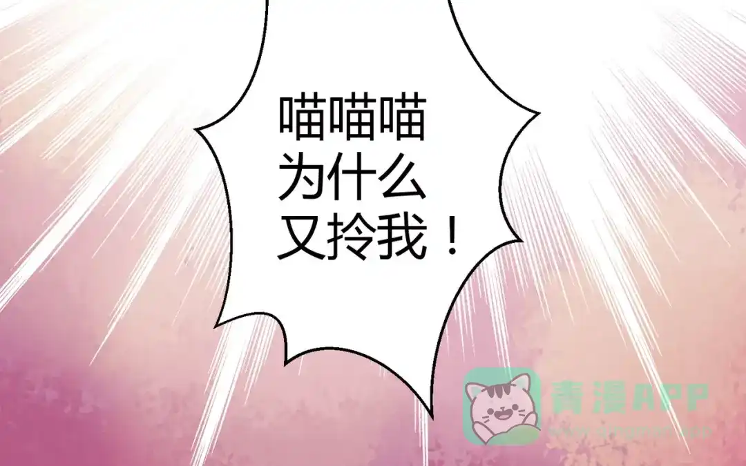 《魔王的恩惠》第6话 男生的房间原来是这样的 第31页