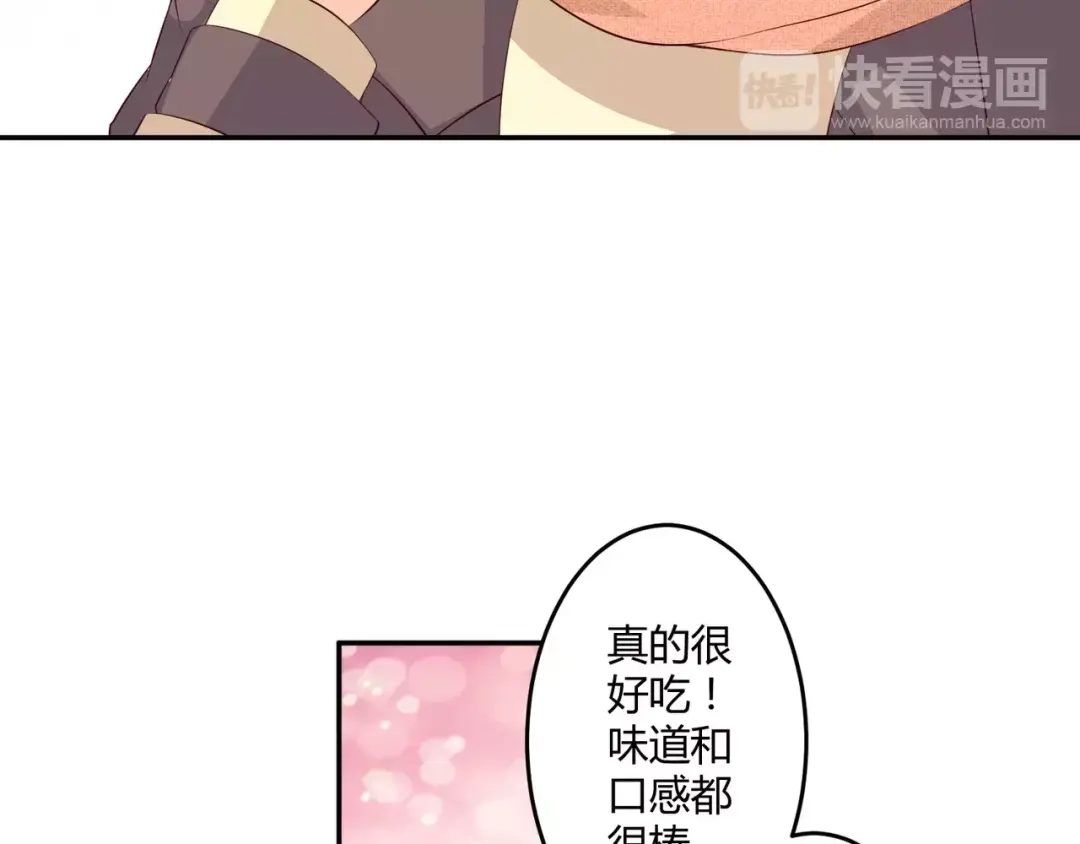 《魔王的恩惠》第6话 男生的房间原来是这样的 第12页