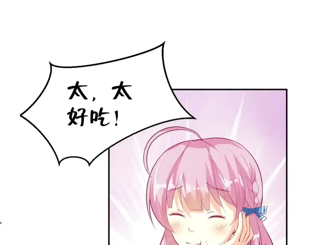 《魔王的恩惠》第6话 男生的房间原来是这样的 第9页