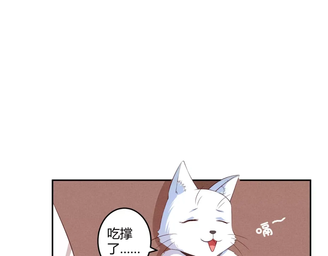 《魔王的恩惠》第6话 男生的房间原来是这样的 第24页