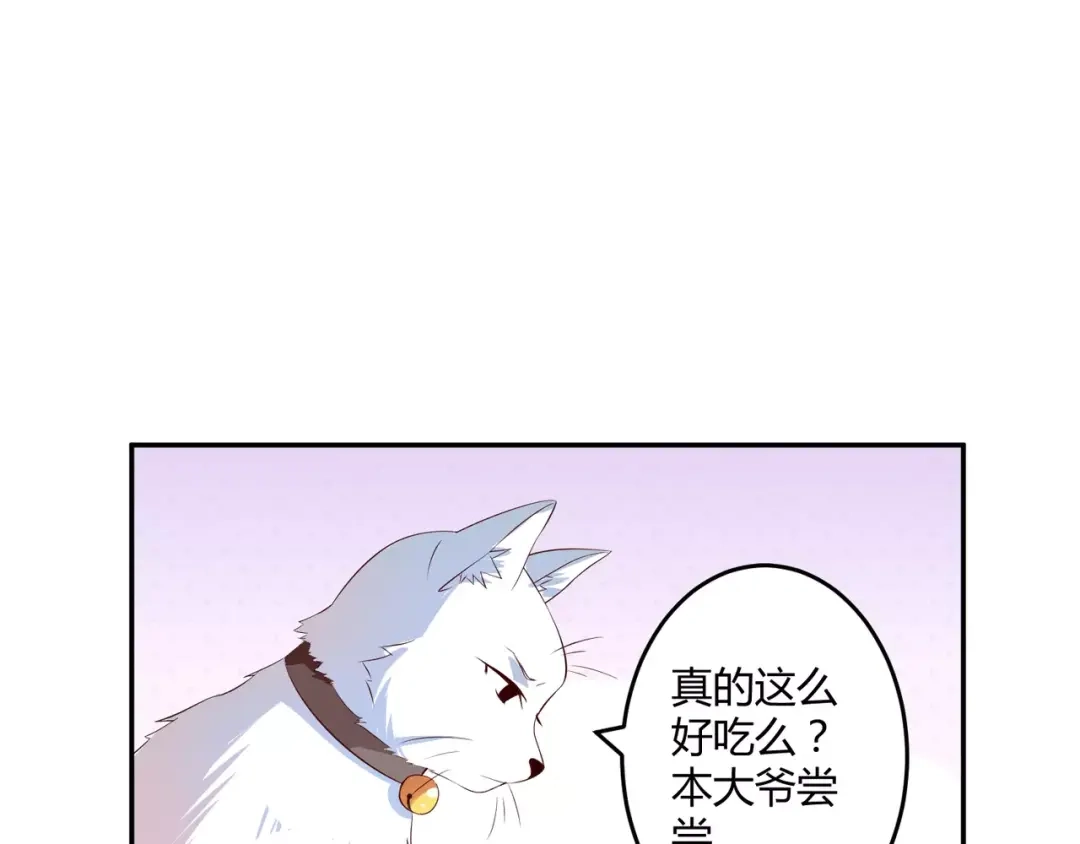 《魔王的恩惠》第6话 男生的房间原来是这样的 第15页