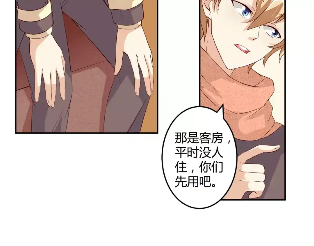 《魔王的恩惠》第6话 男生的房间原来是这样的 第20页