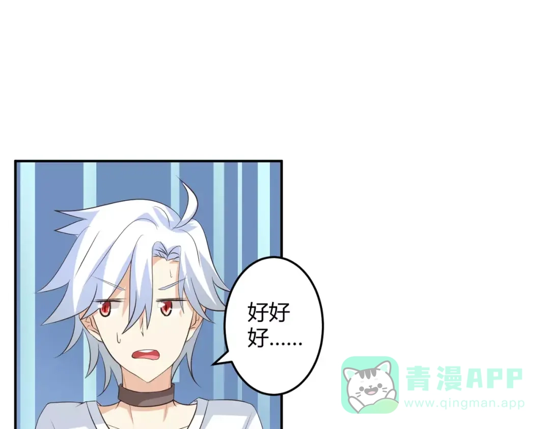 《魔王的恩惠》第6话 男生的房间原来是这样的 第36页