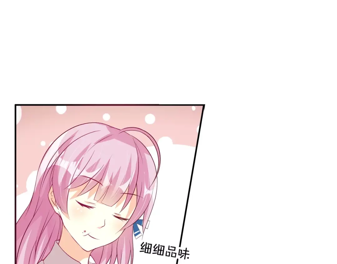 《魔王的恩惠》第6话 男生的房间原来是这样的 第5页