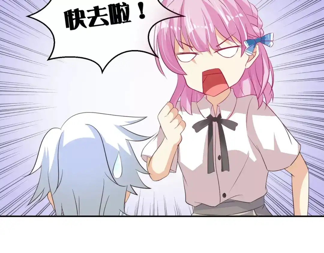 《魔王的恩惠》第6话 男生的房间原来是这样的 第35页
