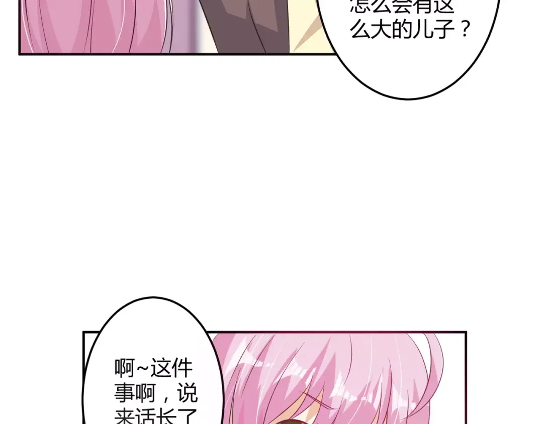 《魔王的恩惠》第6话 男生的房间原来是这样的 第43页