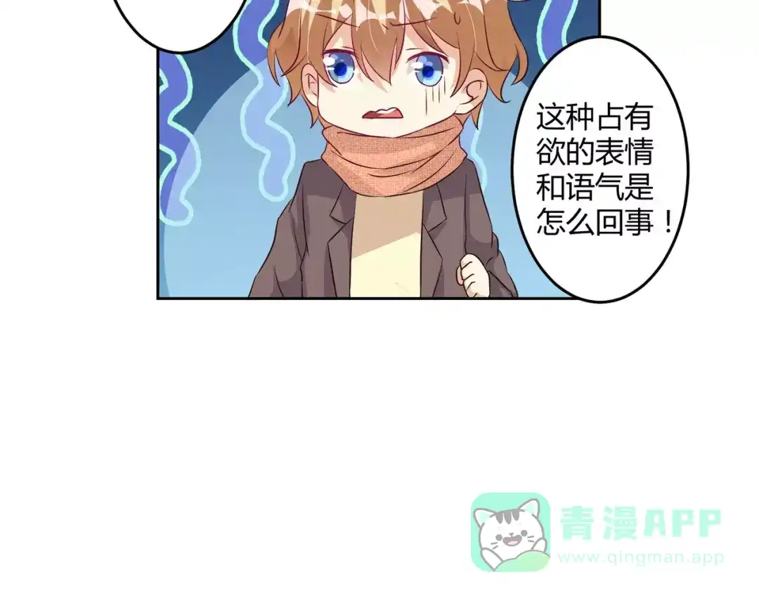 《魔王的恩惠》第7话 身为魔王，善良是恶德 第46页