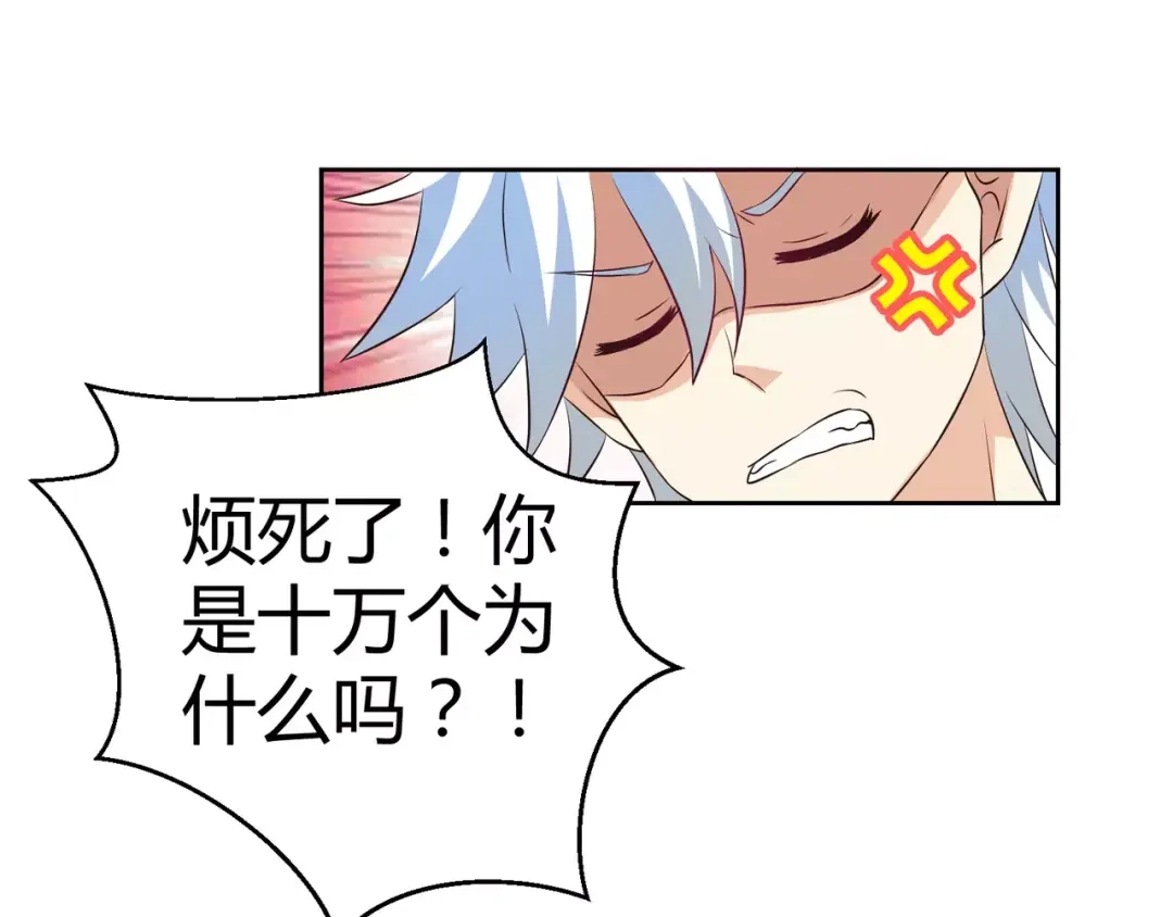 《魔王的恩惠》第7话 身为魔王，善良是恶德 第38页