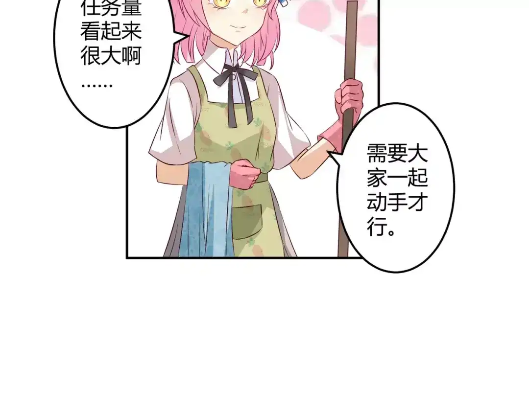 《魔王的恩惠》第7话 身为魔王，善良是恶德 第14页