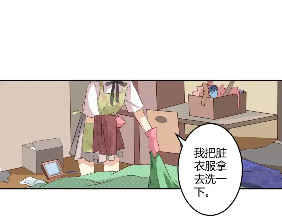 《魔王的恩惠》第7话 身为魔王，善良是恶德 第20页