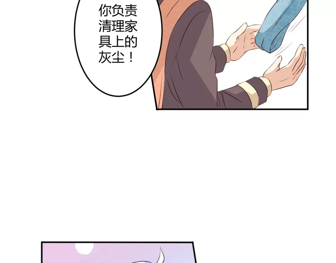 《魔王的恩惠》第7话 身为魔王，善良是恶德 第18页