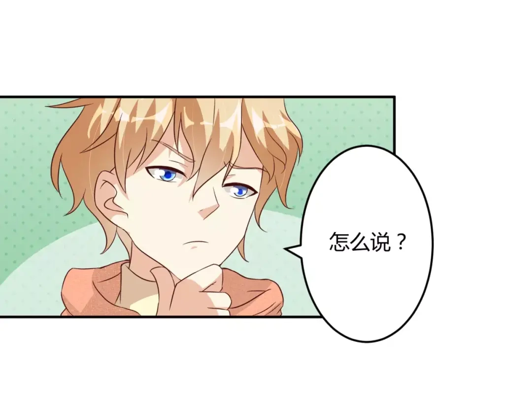 《魔王的恩惠》第7话 身为魔王，善良是恶德 第29页