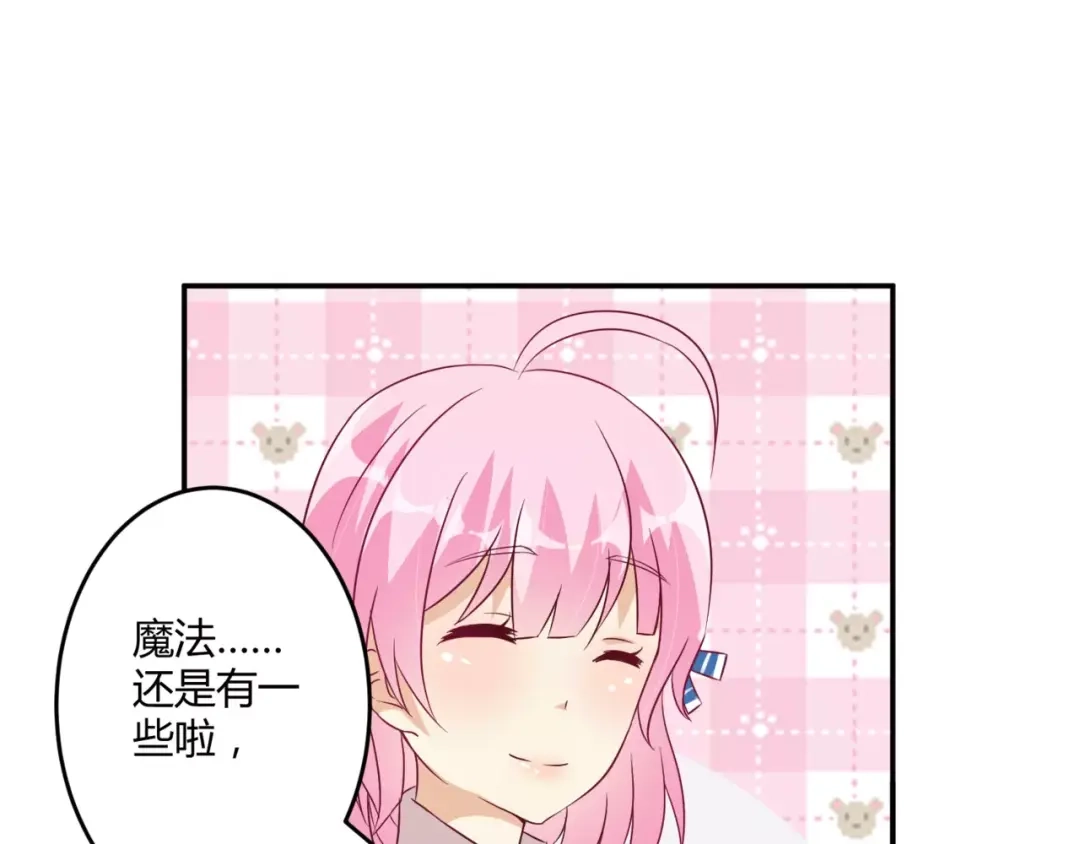 《魔王的恩惠》第7话 身为魔王，善良是恶德 第30页