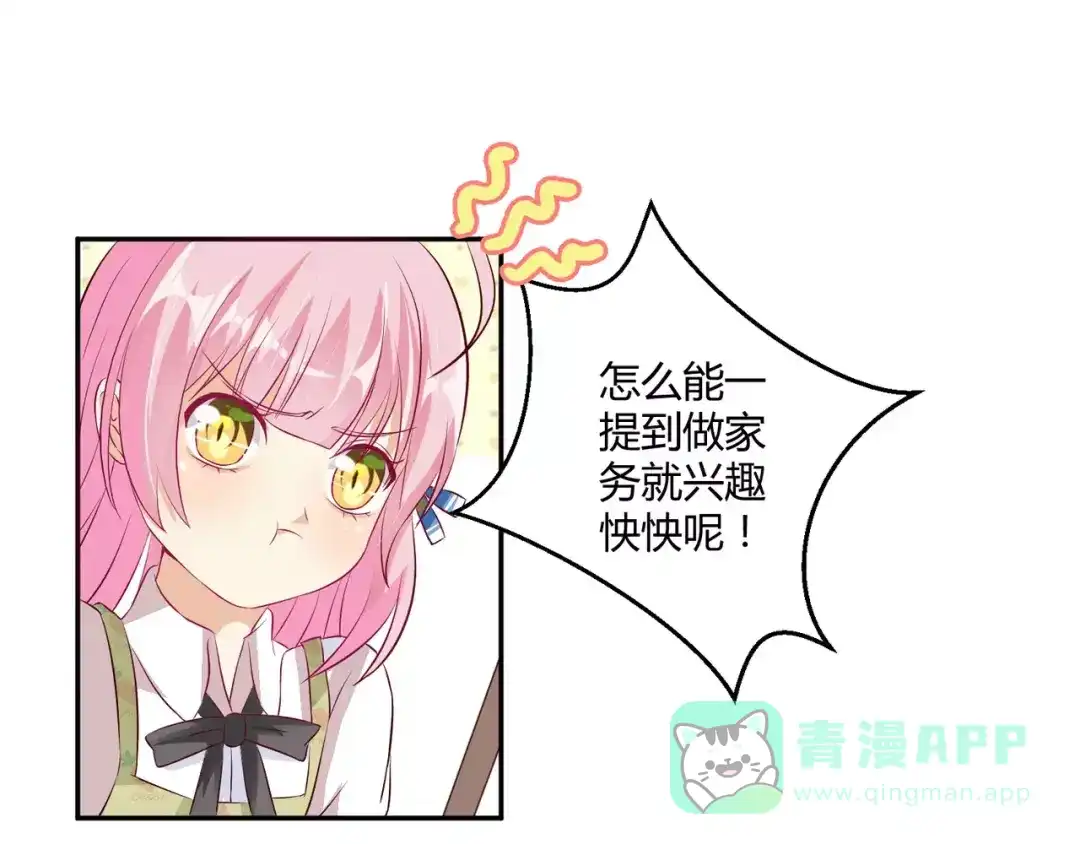 《魔王的恩惠》第7话 身为魔王，善良是恶德 第16页