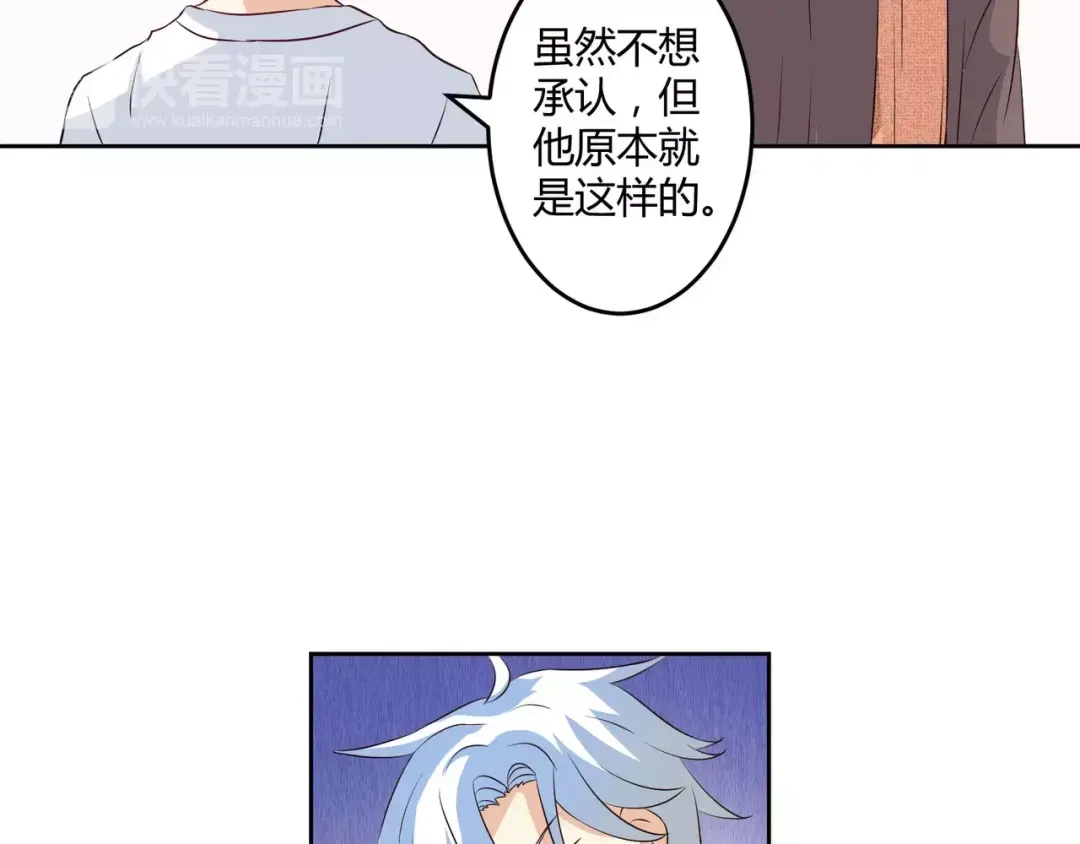 《魔王的恩惠》第7话 身为魔王，善良是恶德 第40页