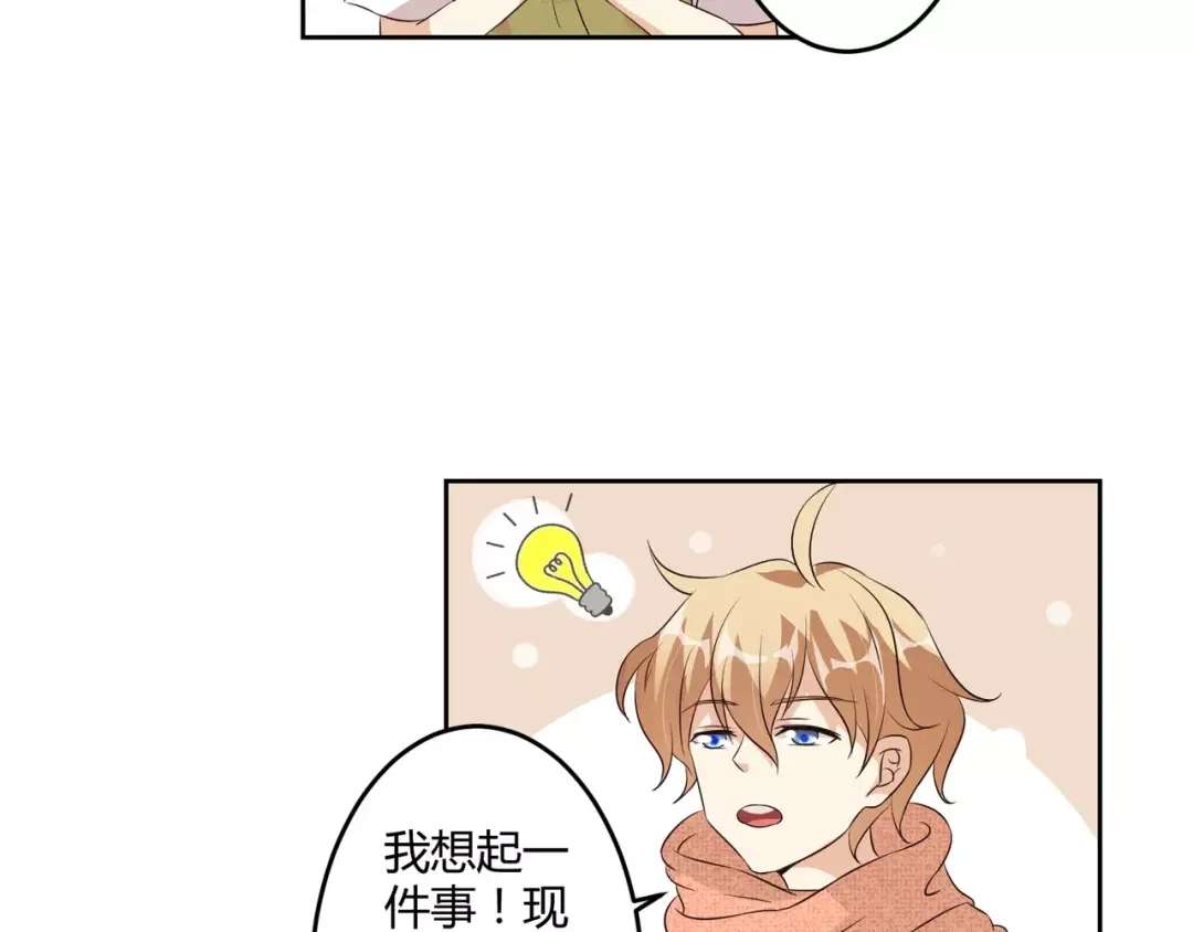 《魔王的恩惠》第7话 身为魔王，善良是恶德 第53页