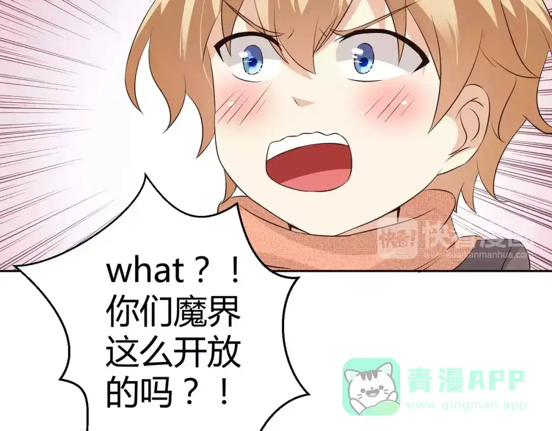 《魔王的恩惠》第7话 身为魔王，善良是恶德 第56页