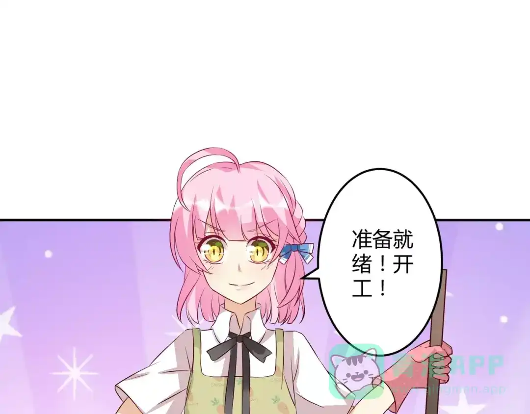 《魔王的恩惠》第7话 身为魔王，善良是恶德 第11页