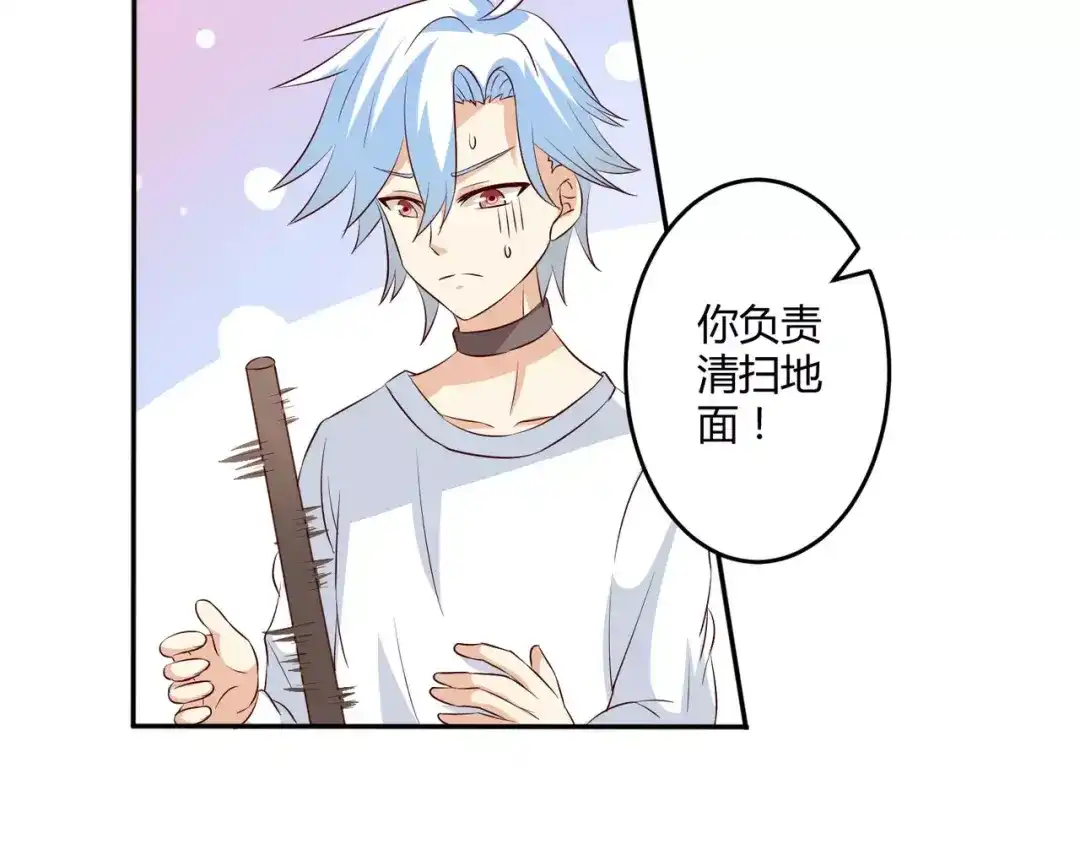《魔王的恩惠》第7话 身为魔王，善良是恶德 第19页