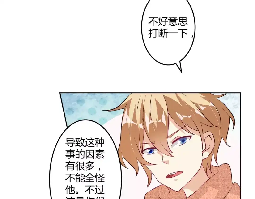 《魔王的恩惠》第7话 身为魔王，善良是恶德 第42页