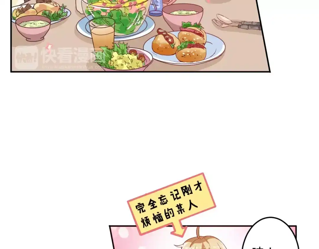 《魔王的恩惠》第8话 同居生活 第48页