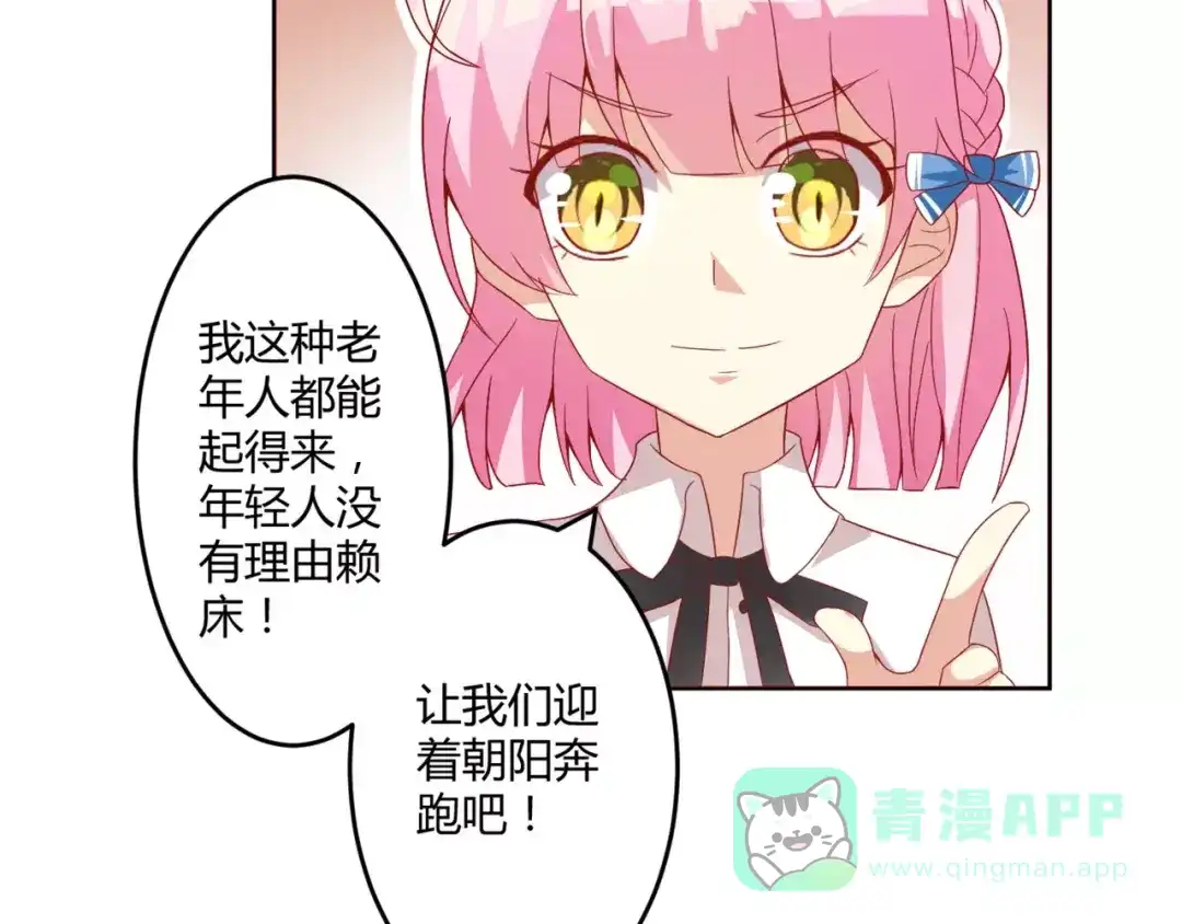 《魔王的恩惠》第8话 同居生活 第26页