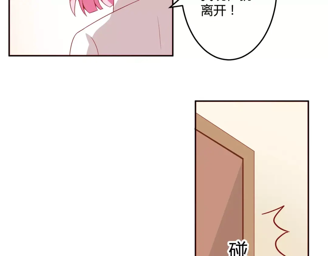 《魔王的恩惠》第8话 同居生活 第42页