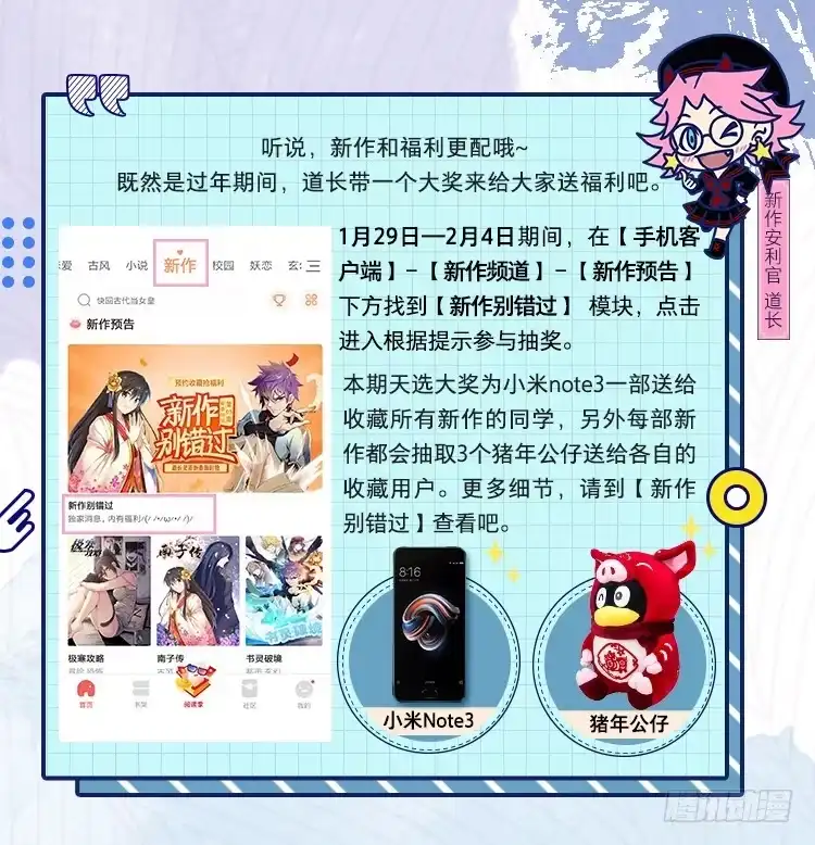 《魔王的轮舞曲》预告：我全都要！ 第88页