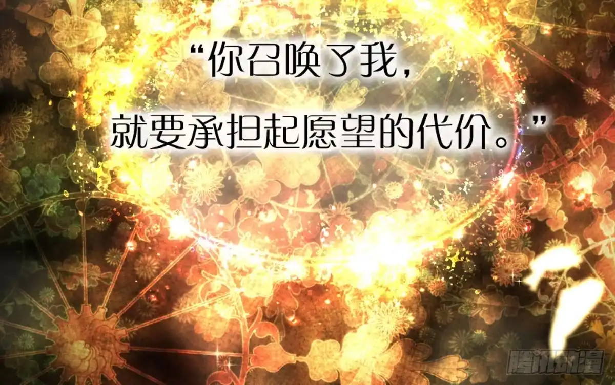 《魔王的轮舞曲》预告：我全都要！ 第18页