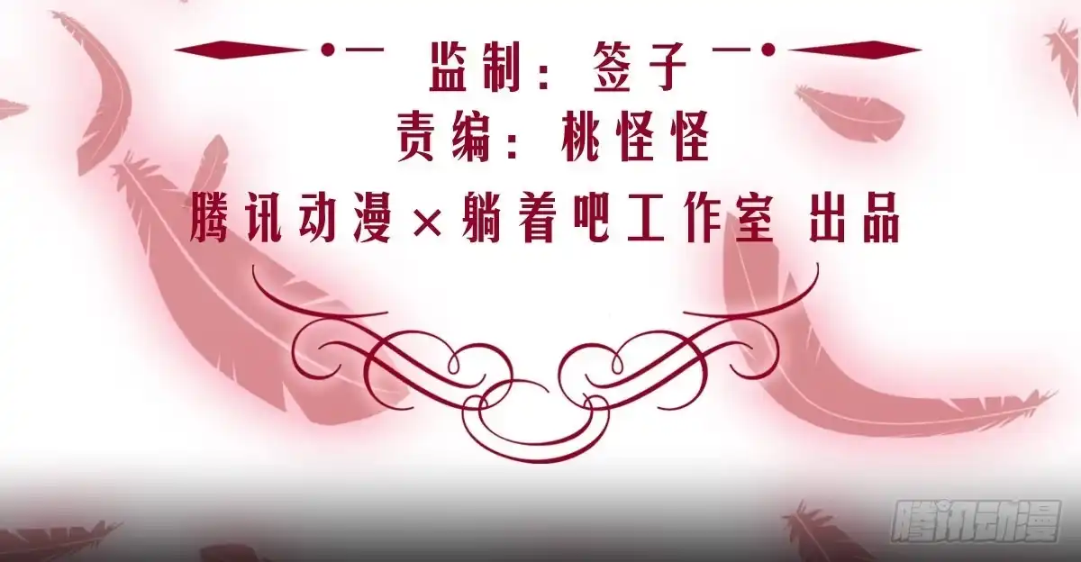 《魔王的轮舞曲》预告：我全都要！ 第6页