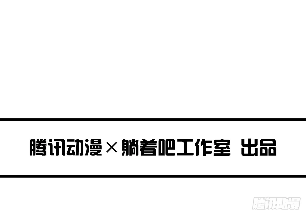 《魔王的轮舞曲》预告：我全都要！ 第72页