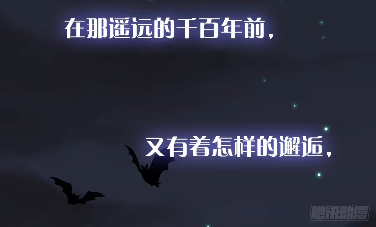 《魔王的轮舞曲》预告：我全都要！ 第51页