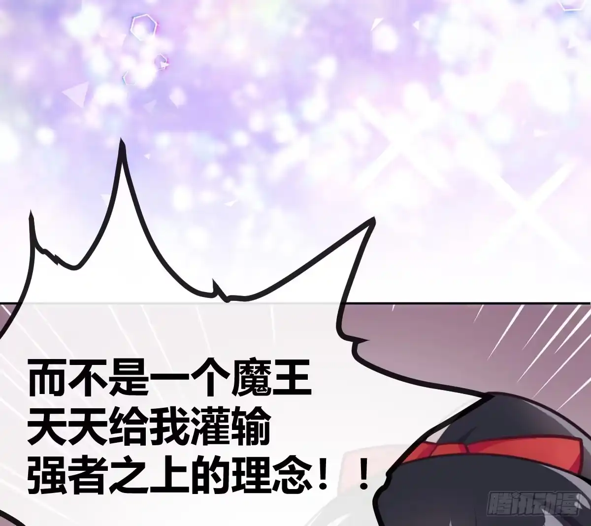 《魔王的轮舞曲》预告：我全都要！ 第83页