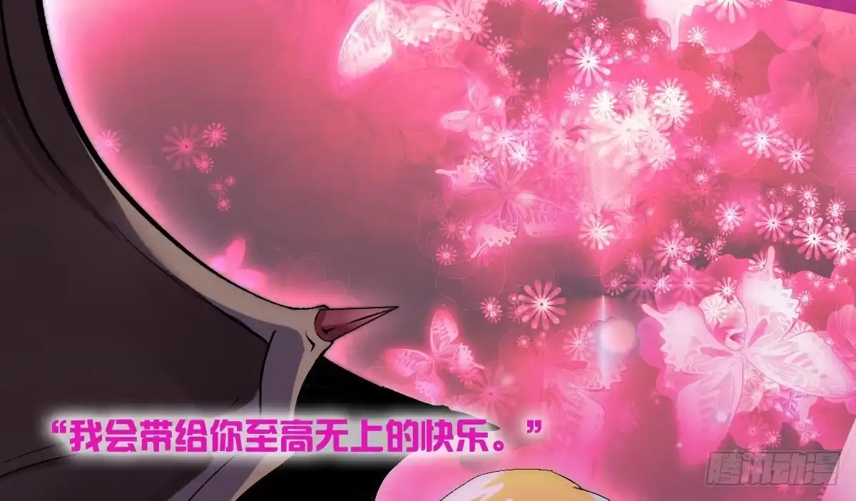 《魔王的轮舞曲》预告：我全都要！ 第32页
