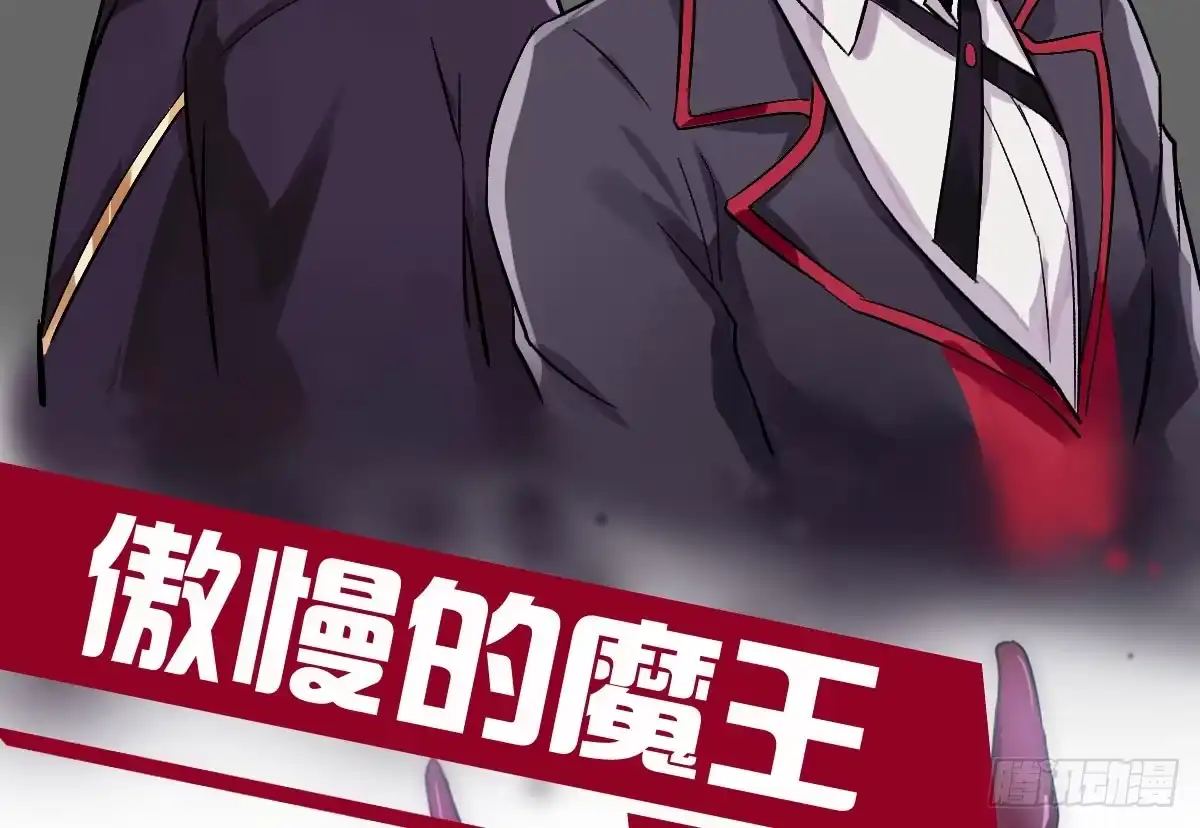 《魔王的轮舞曲》预告：我全都要！ 第28页