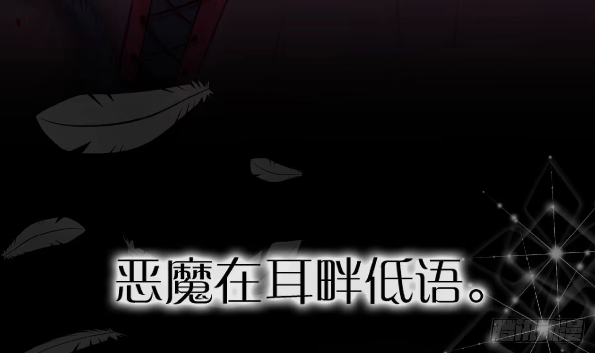 《魔王的轮舞曲》预告：我全都要！ 第16页