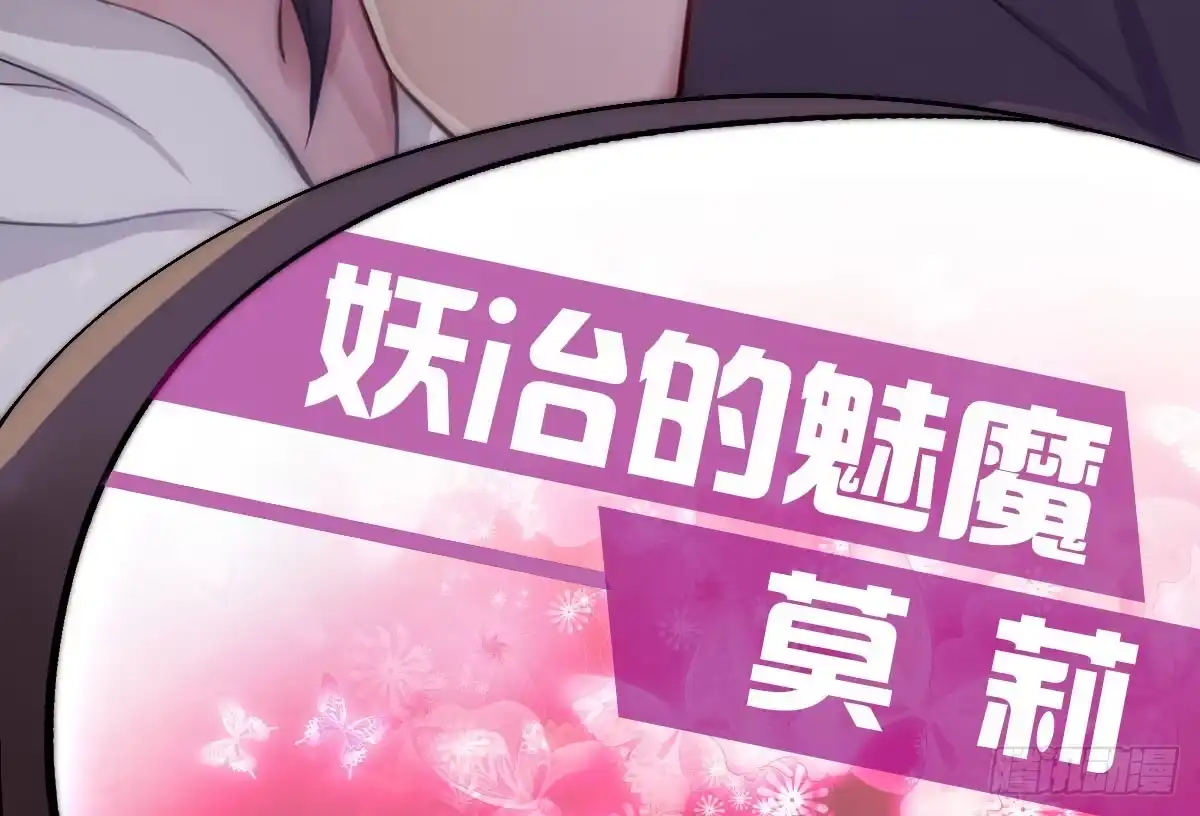 《魔王的轮舞曲》预告：我全都要！ 第31页
