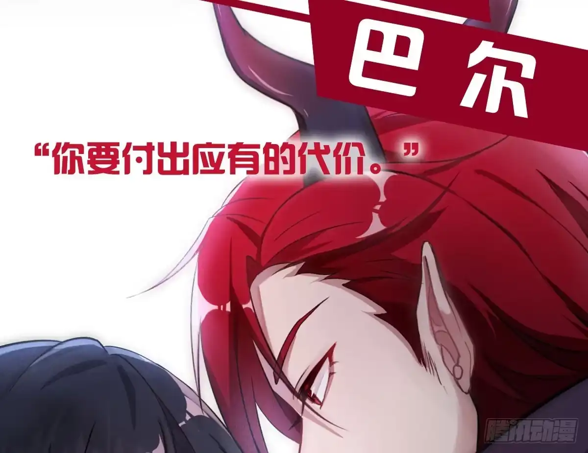 《魔王的轮舞曲》预告：我全都要！ 第29页
