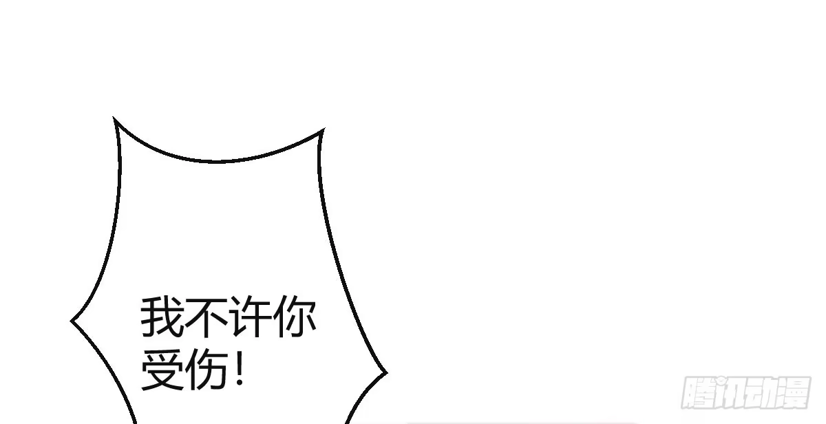 《魔王的轮舞曲》预告：我全都要！ 第47页