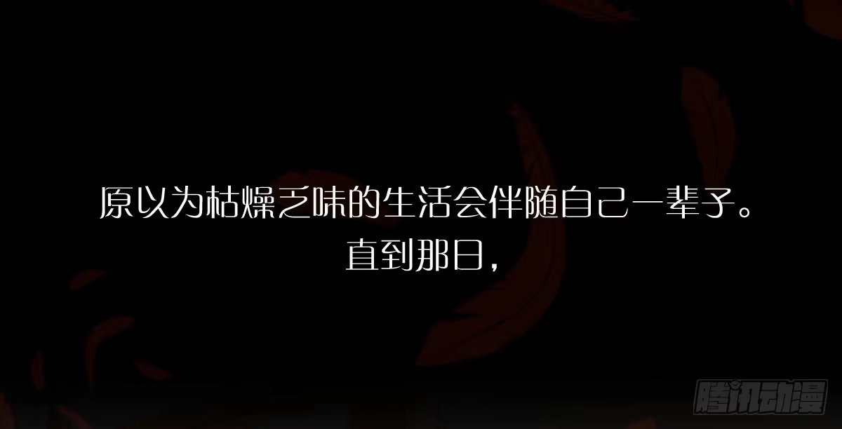 《魔王的轮舞曲》预告：我全都要！ 第8页