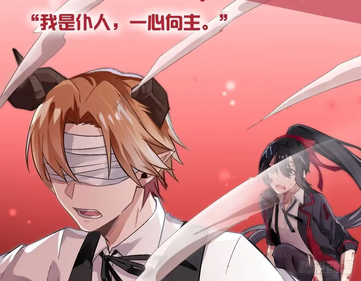 《魔王的轮舞曲》预告：我全都要！ 第44页