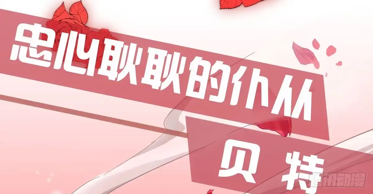 《魔王的轮舞曲》预告：我全都要！ 第43页