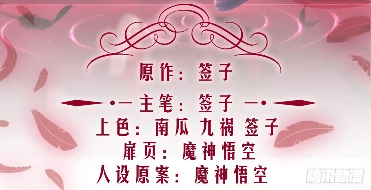 《魔王的轮舞曲》预告：我全都要！ 第5页