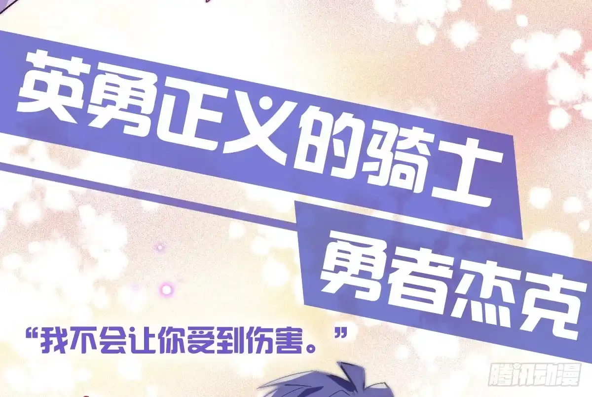 《魔王的轮舞曲》预告：我全都要！ 第39页